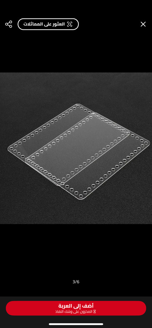 قطع اكريلك لصناعة الشنط