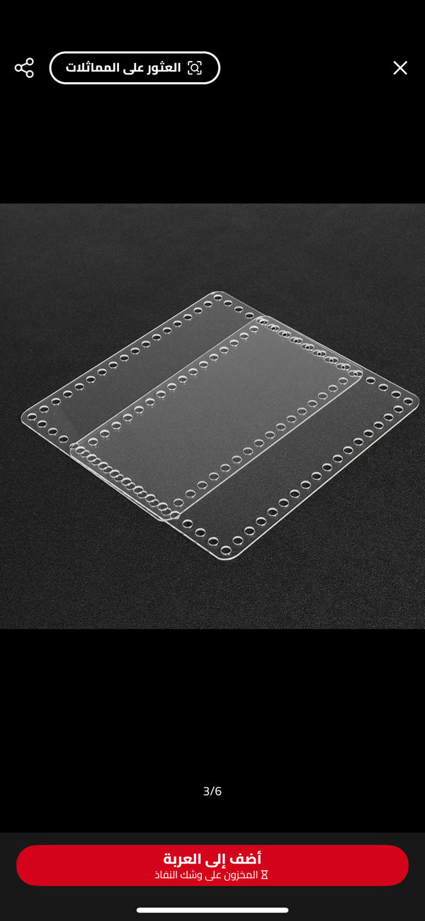 قطع اكريلك لصناعة الشنط