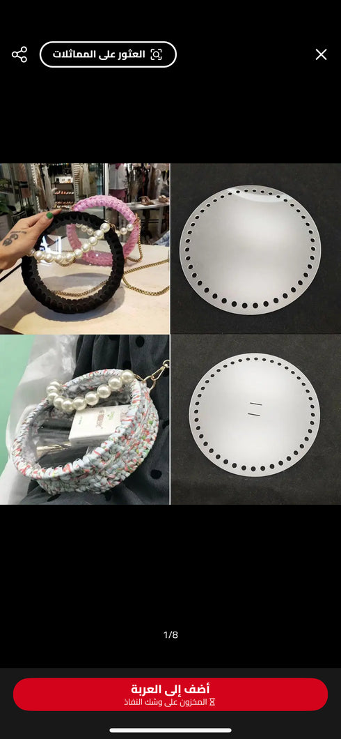 قطع اكريلك لصناعة الشنط