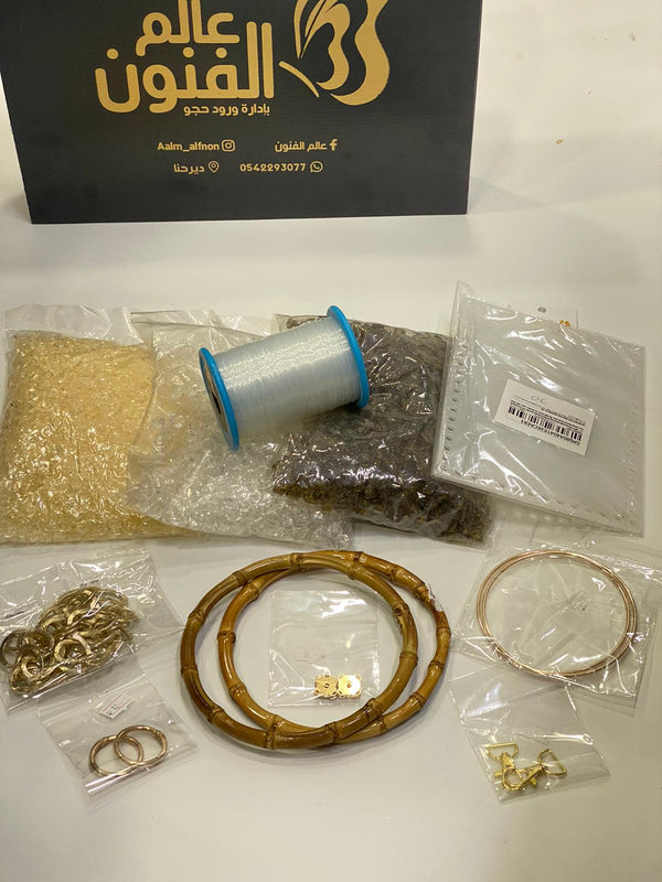 بكج دورة شنط الخرز